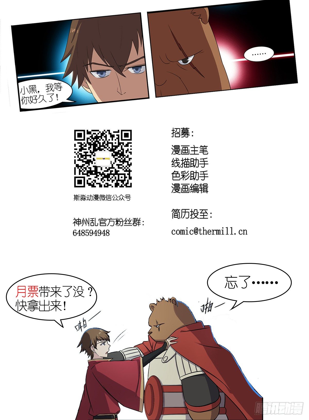 第34话 奉陪到底-第34话