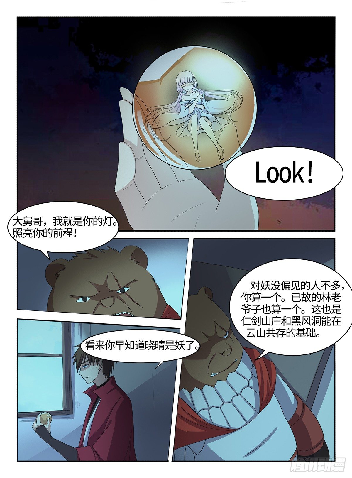 第34话 奉陪到底-第34话
