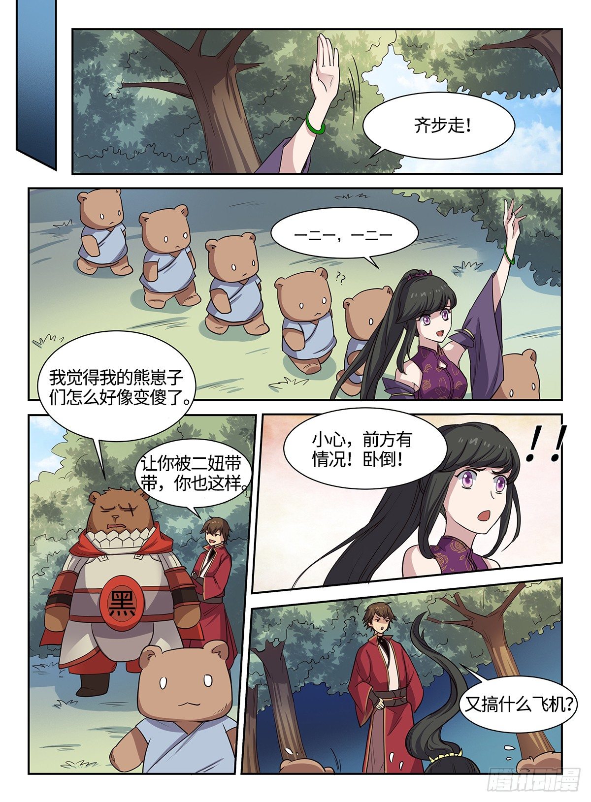 第34话 奉陪到底-第34话