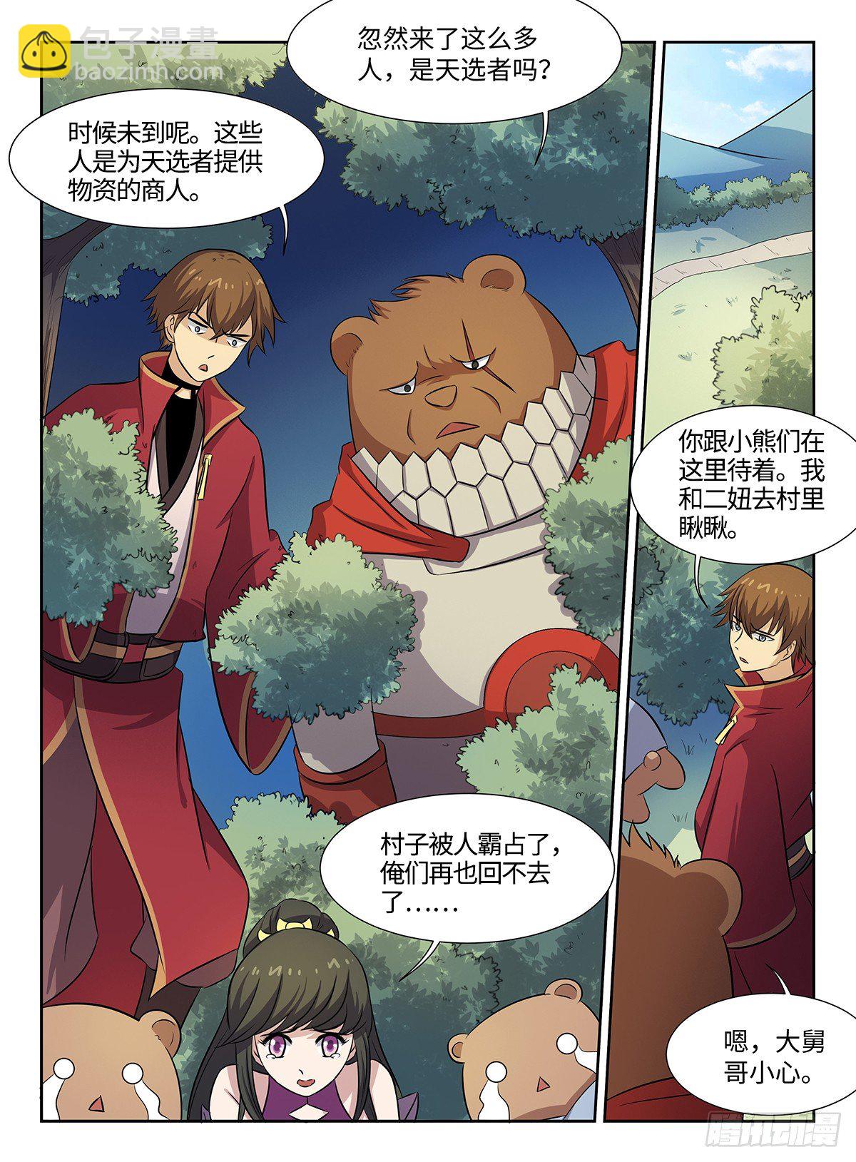 第34话 奉陪到底-第34话