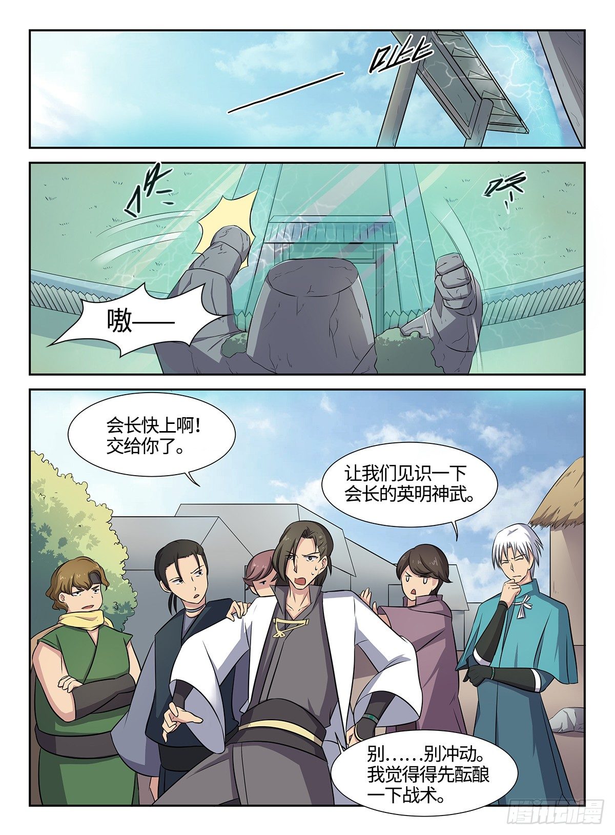 第38话 石之心-第38话