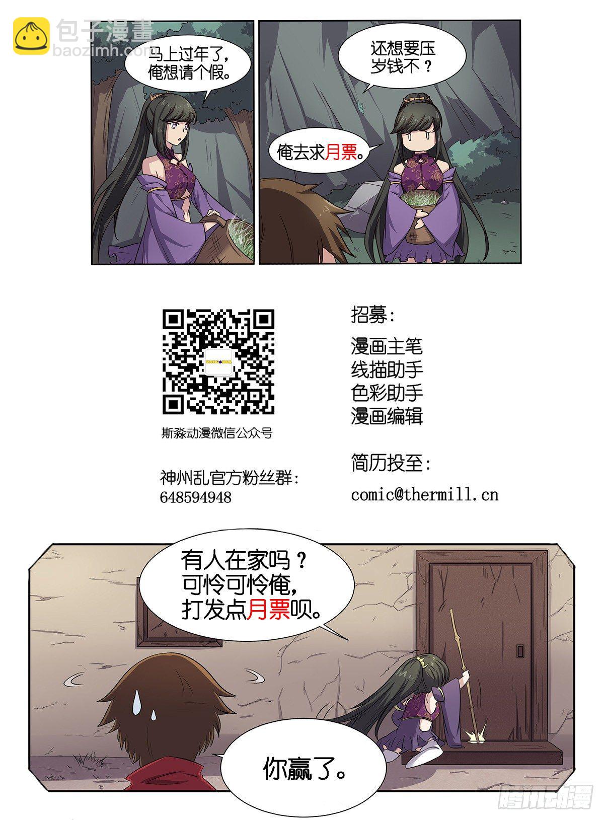第38话 石之心-第38话