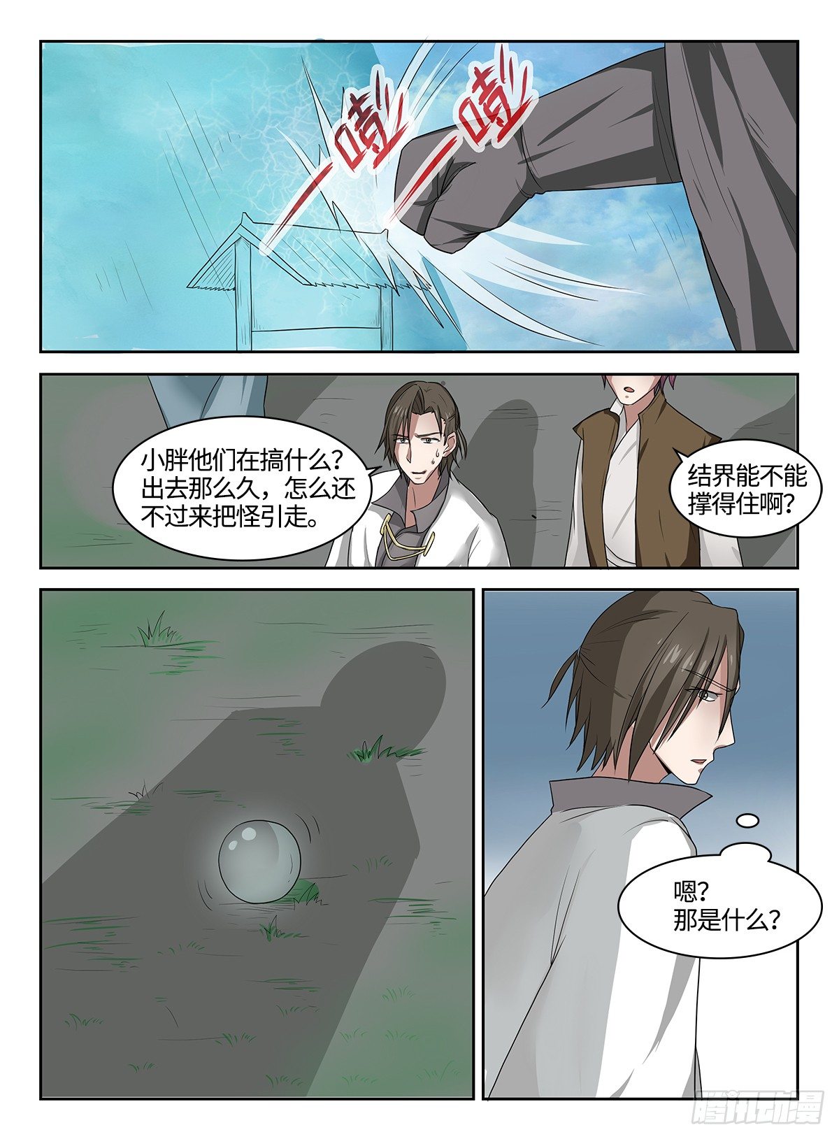 第38话 石之心-第38话