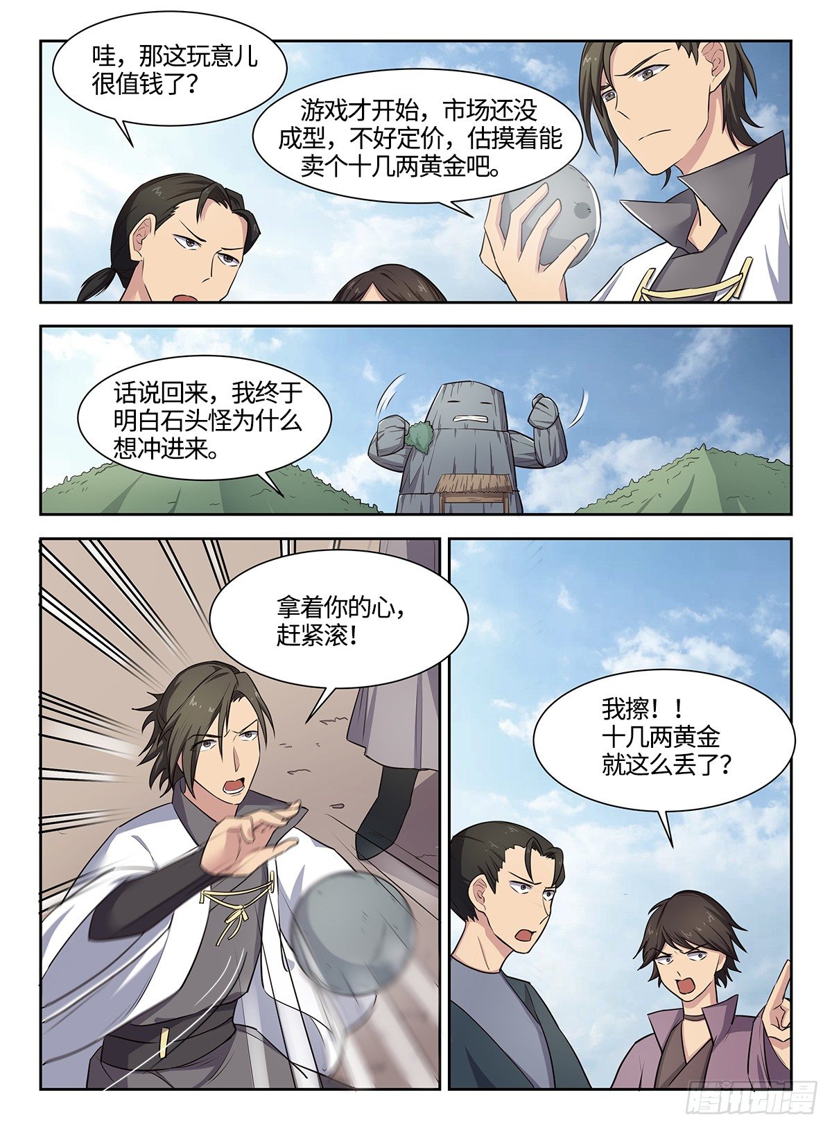 第38话 石之心-第38话