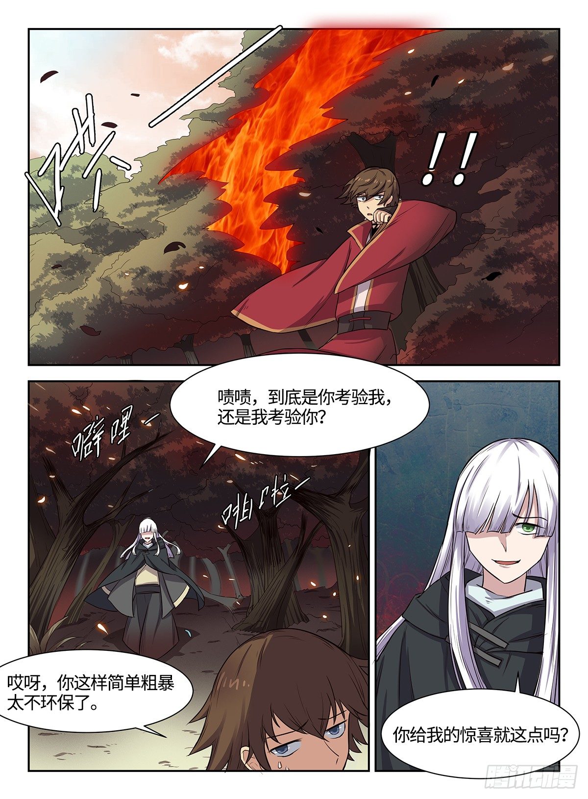 第40话 狂妄野心-第40话
