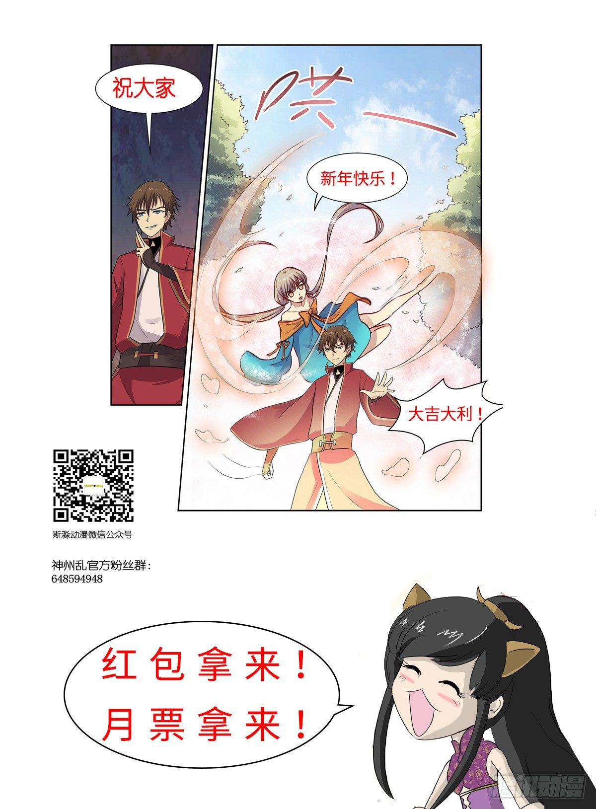 第40话 狂妄野心-第40话