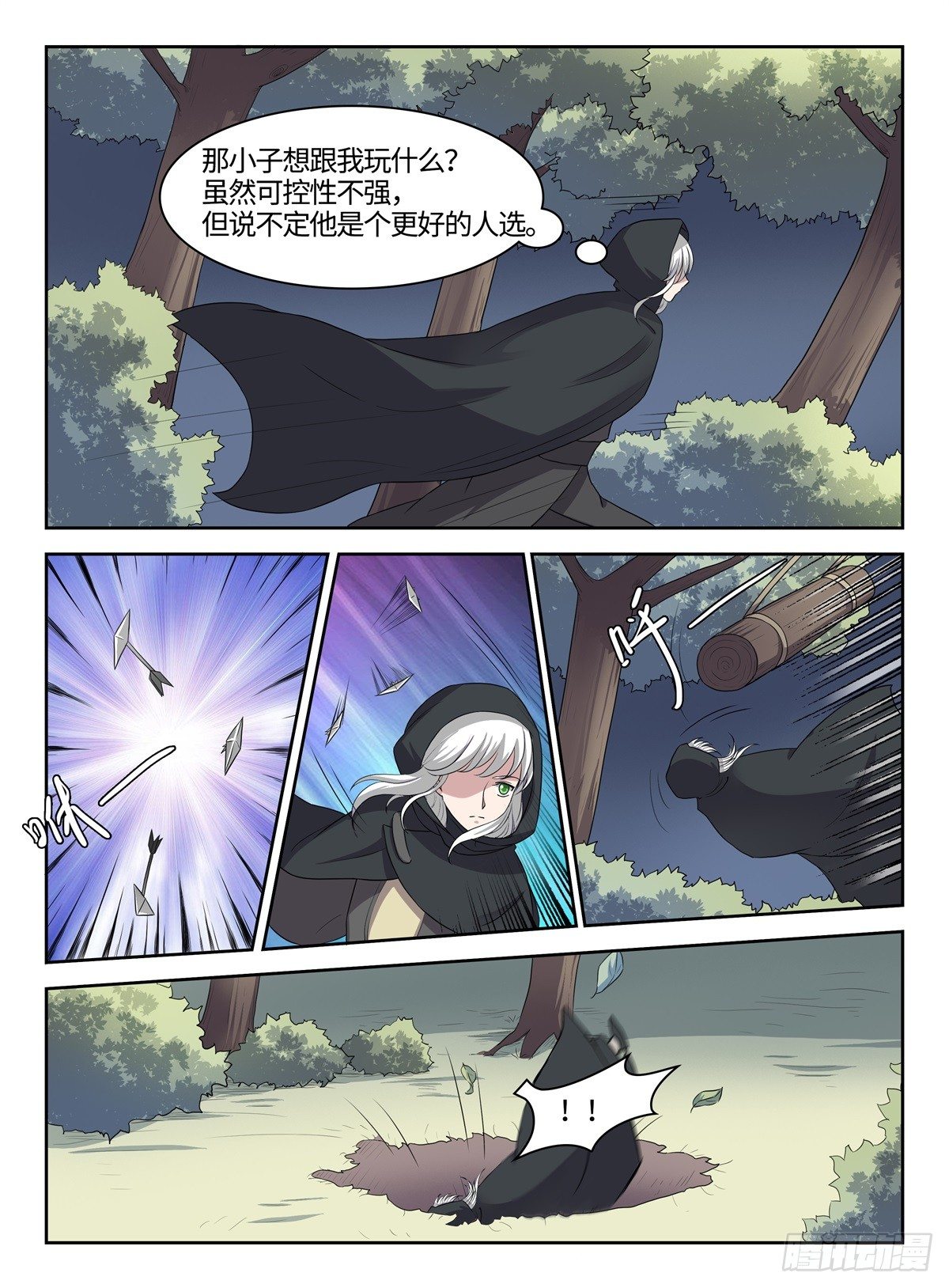 第40话 狂妄野心-第40话