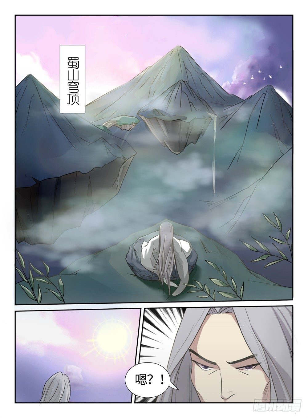 第6话 你的表情-第6话