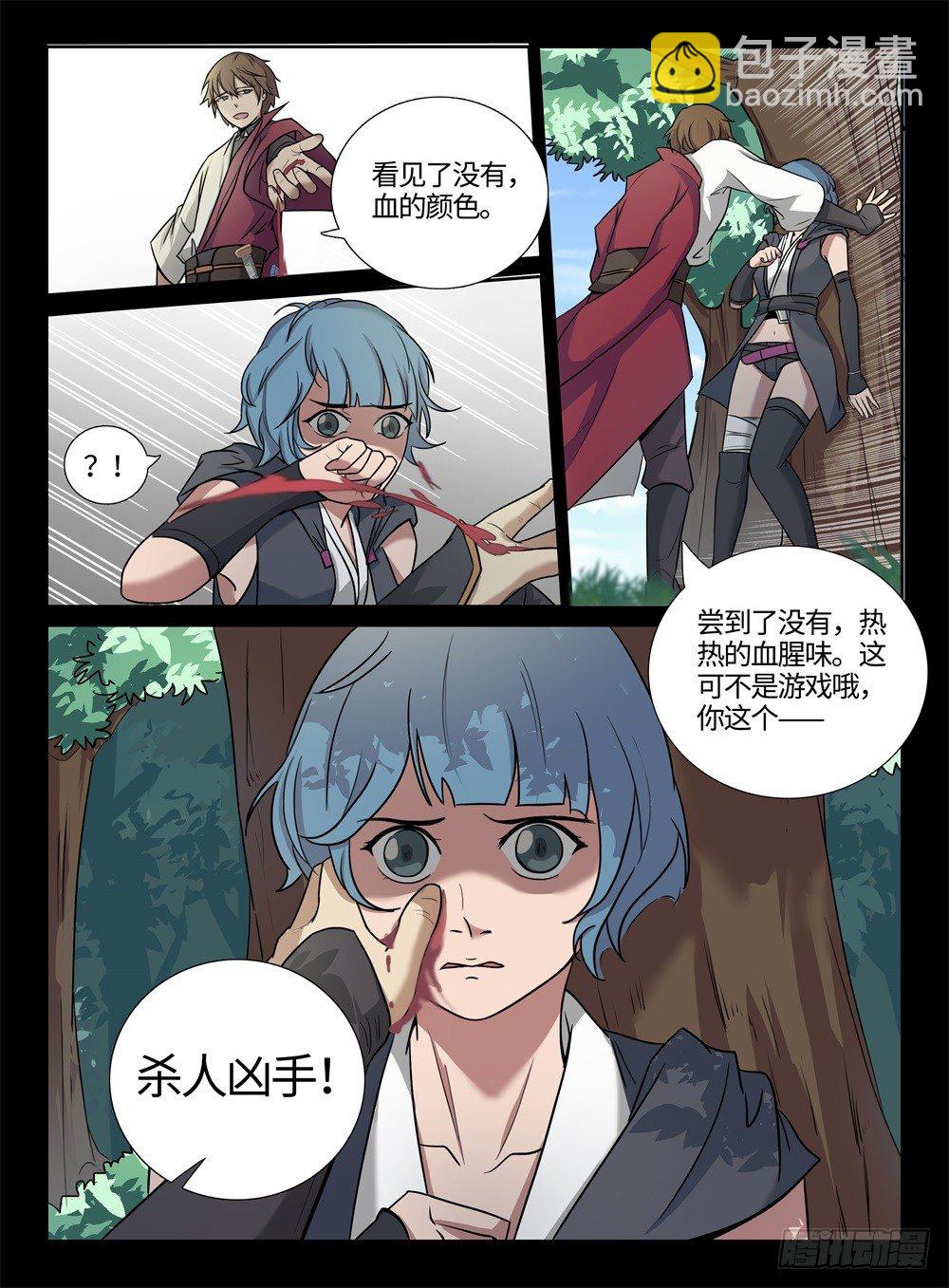 第6话 你的表情-第6话