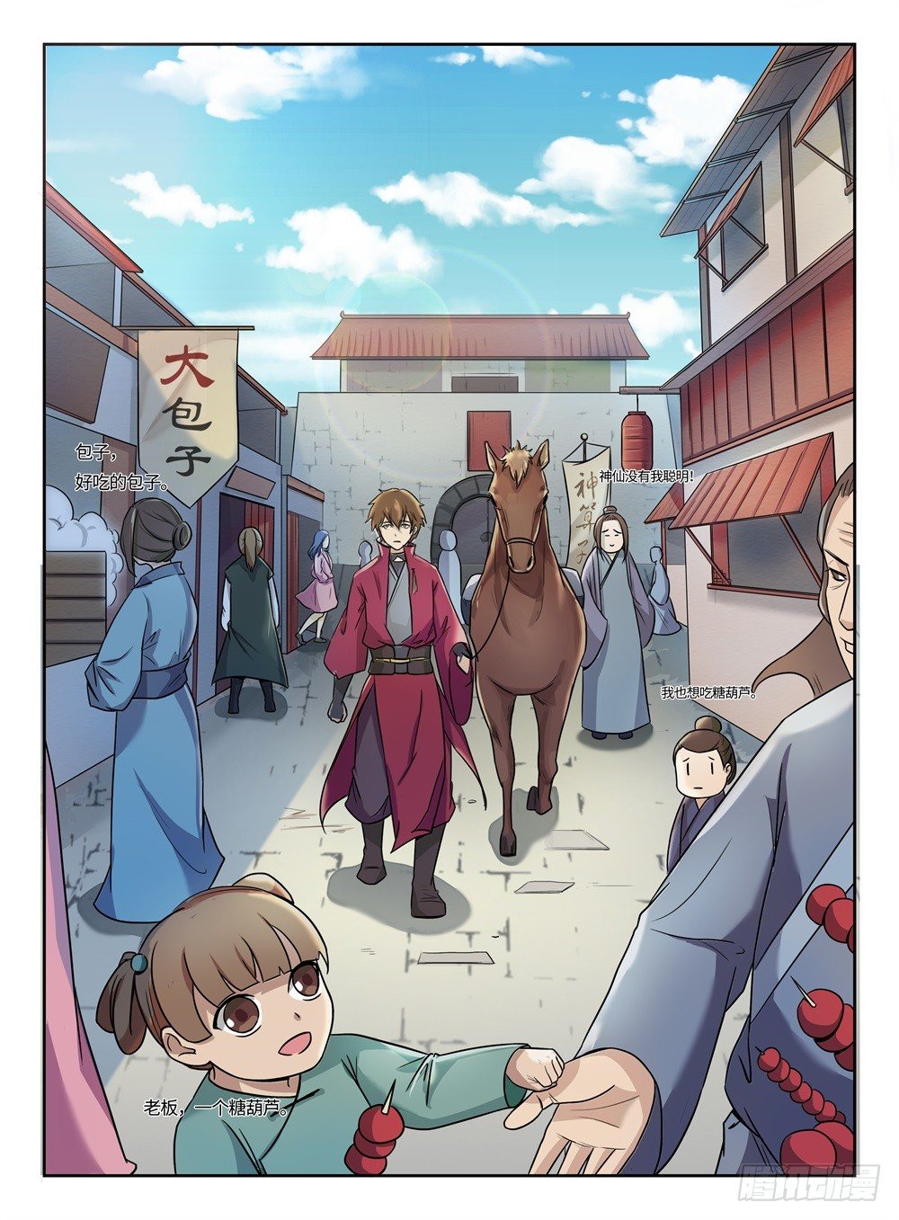 第6话 你的表情-第6话