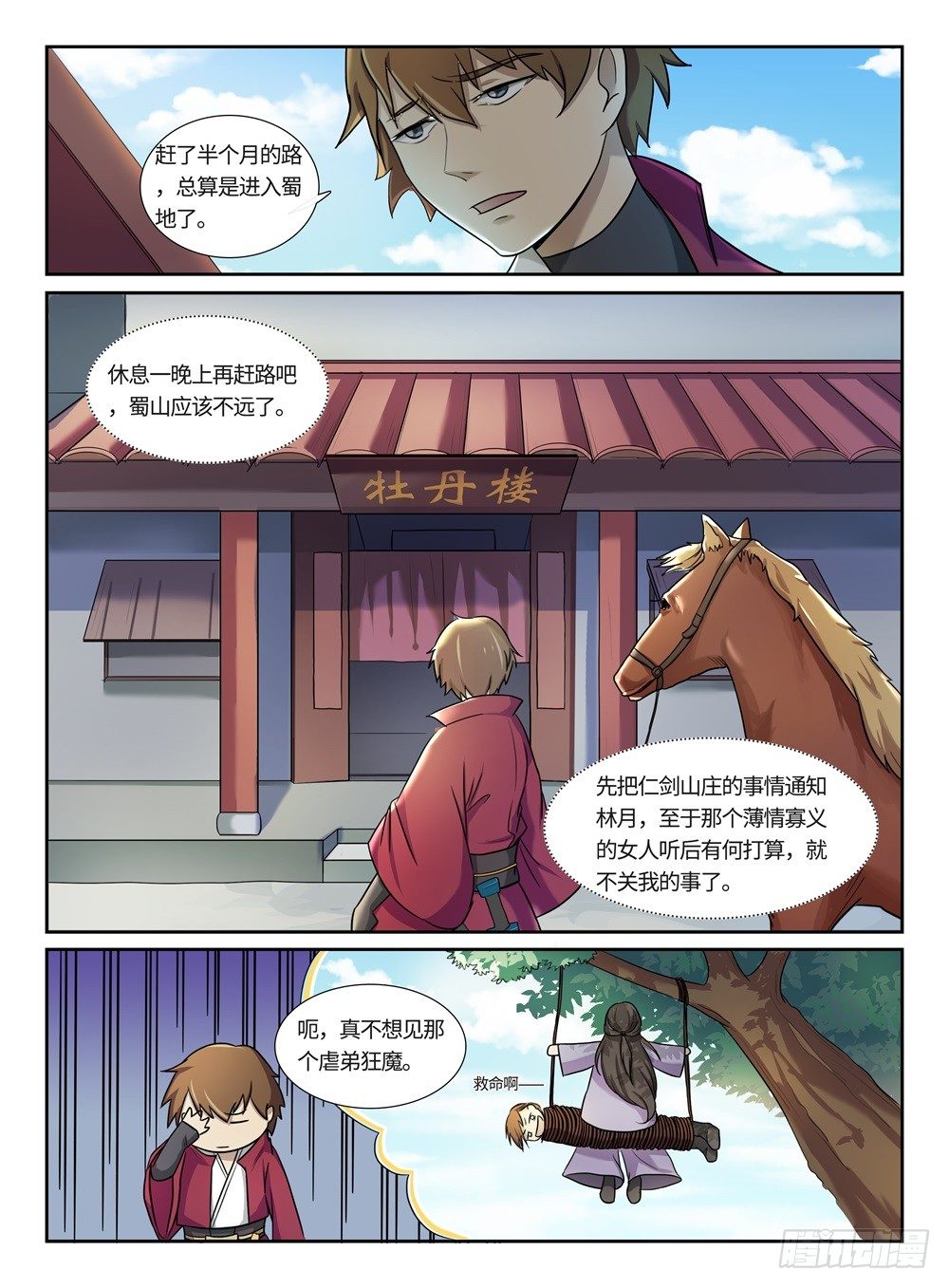 第6话 你的表情-第6话