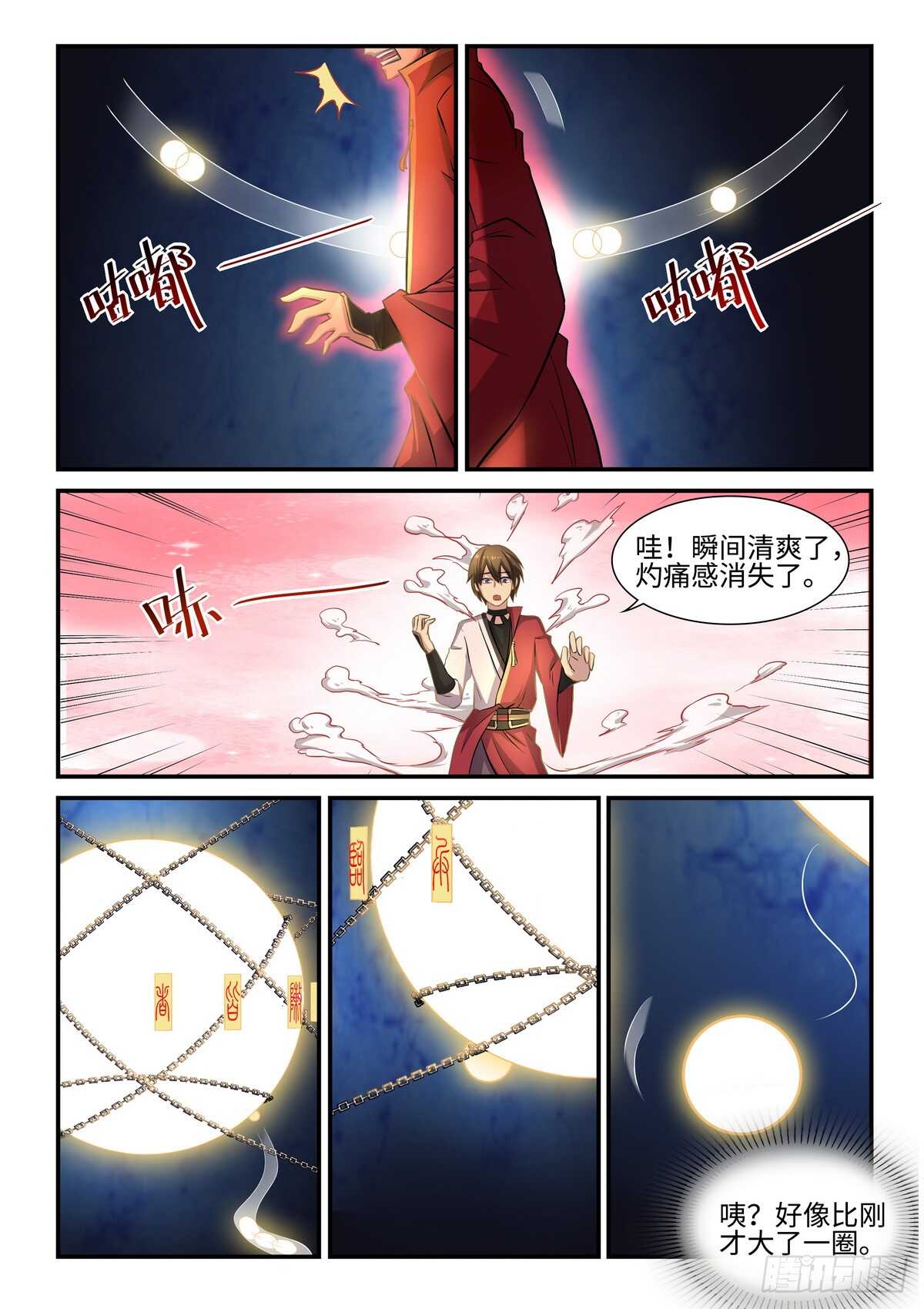 第76话 副本开启-第44话