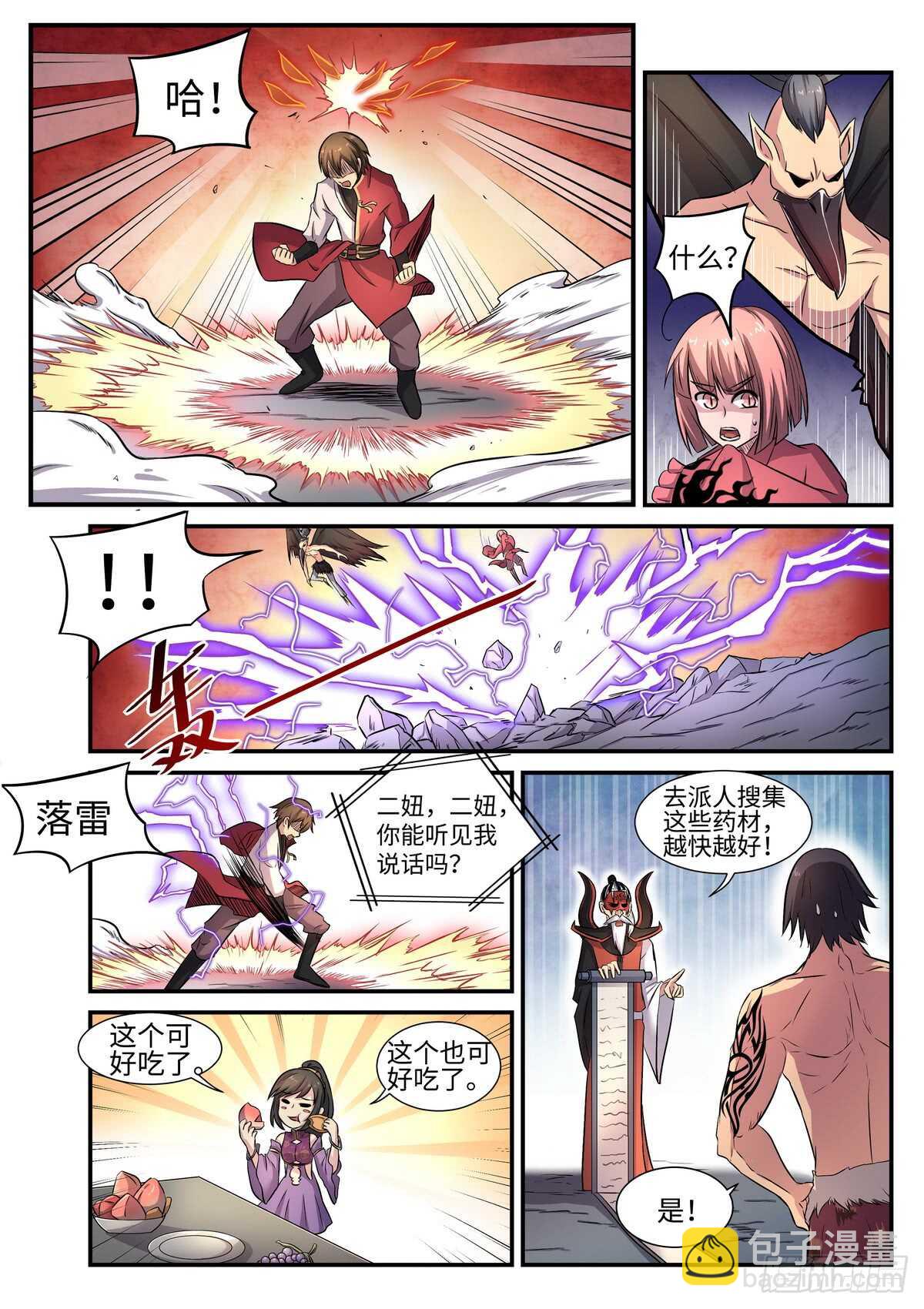 第76话 副本开启-第44话