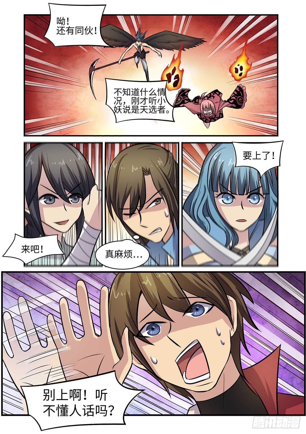 第78话 林威的计划-第46话