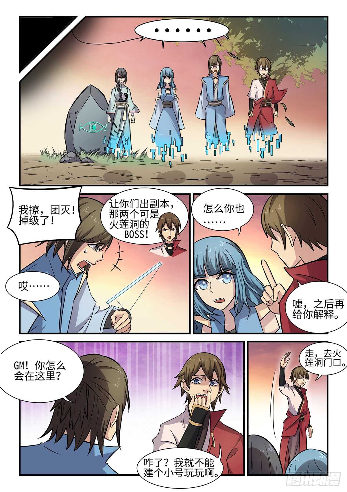 第78话 林威的计划-第46话