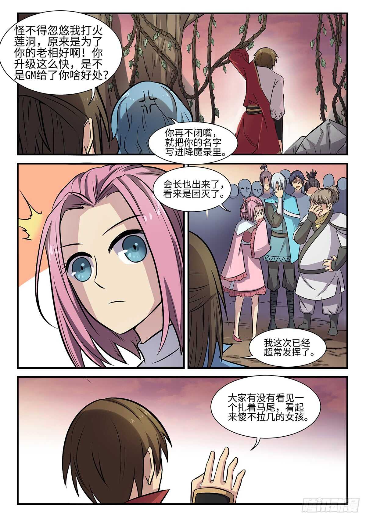 第78话 林威的计划-第46话