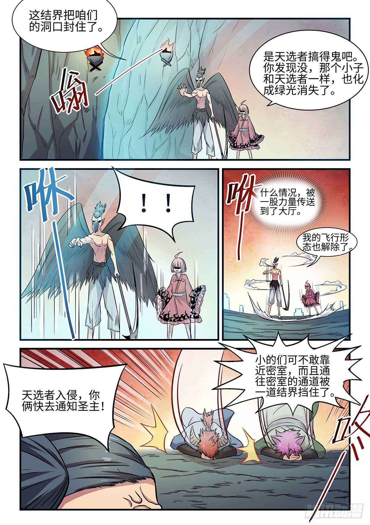 第78话 林威的计划-第46话