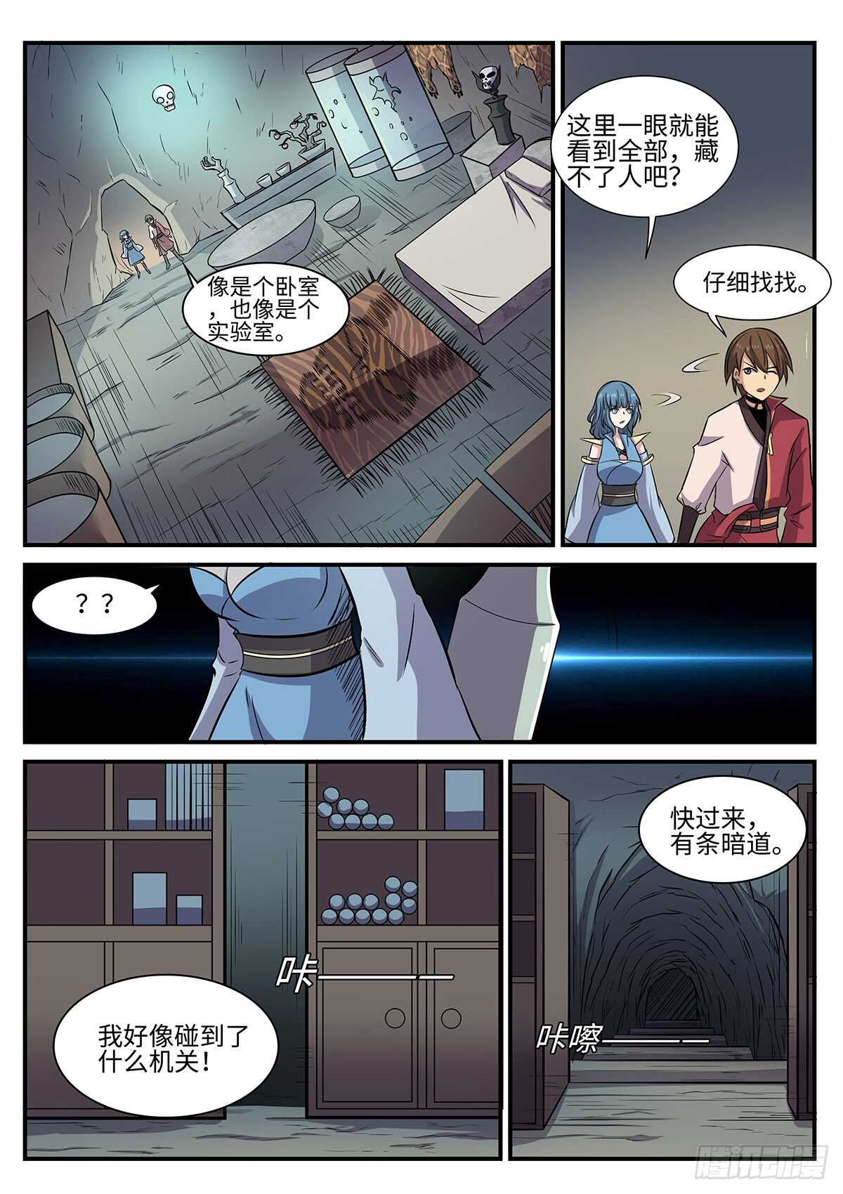 第80话 正面怼！-第48话