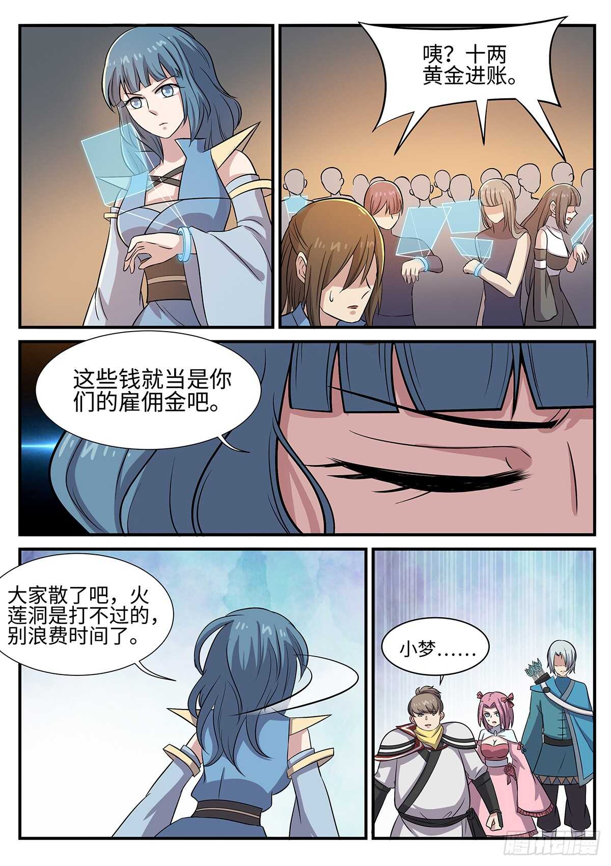 第82话 罗刹女-第50话