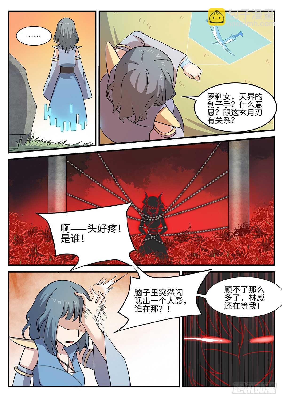 第82话 罗刹女-第50话
