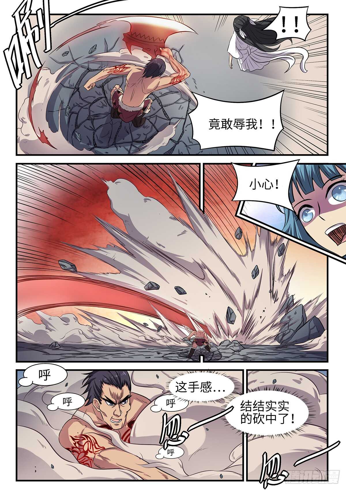 第84话 姐来了！-第52话