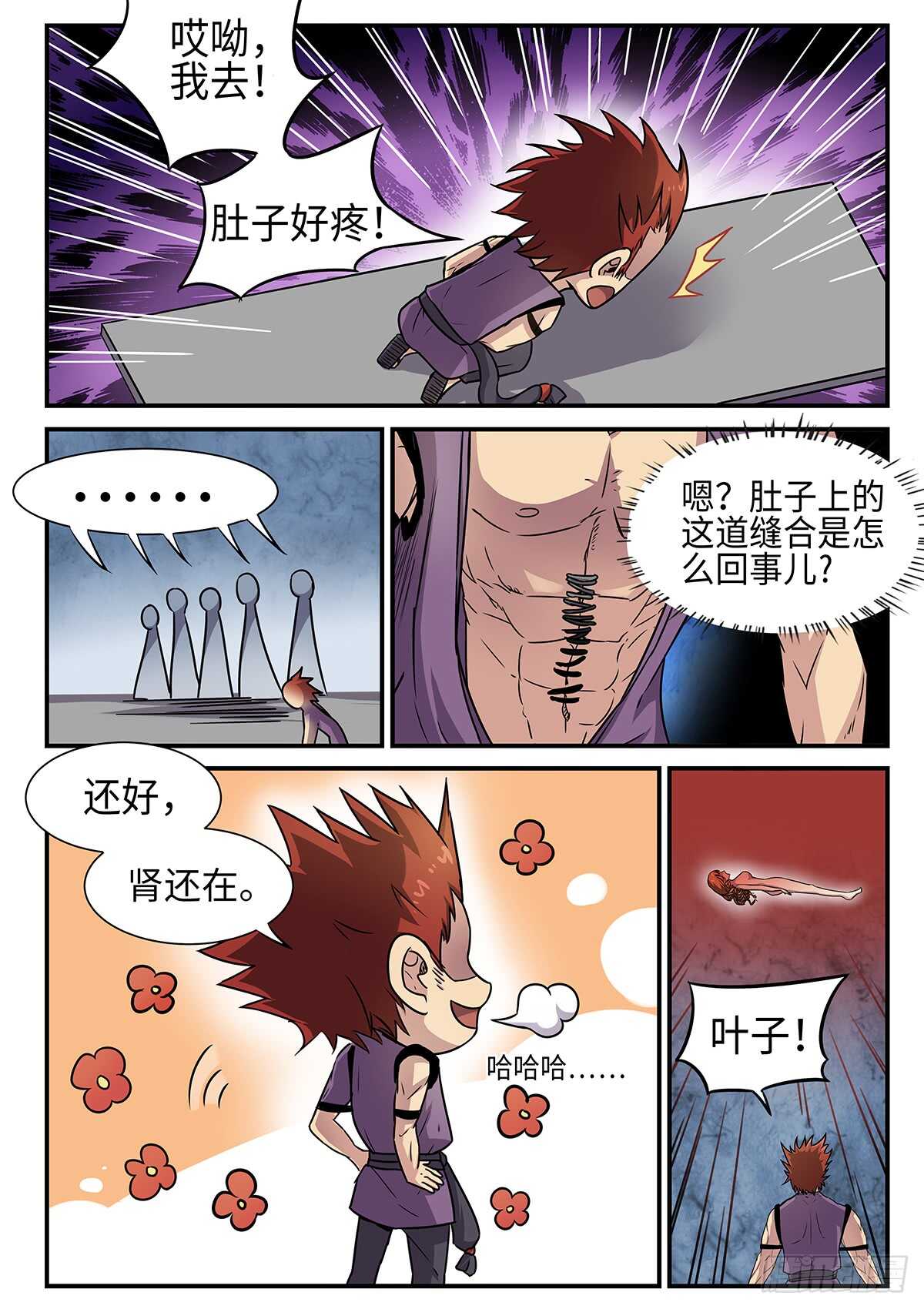 第86话 逆命轮回锁-第54话
