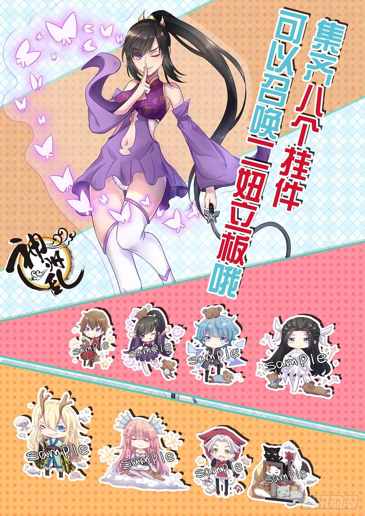 第86话 逆命轮回锁-第54话