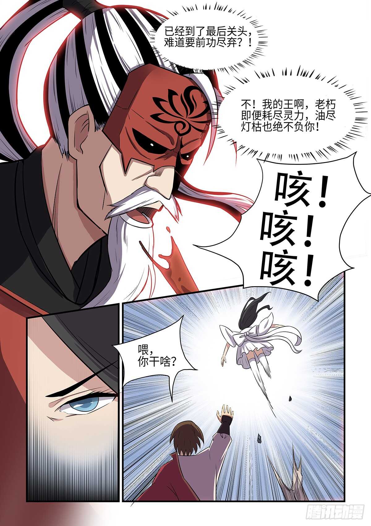第86话 逆命轮回锁-第54话