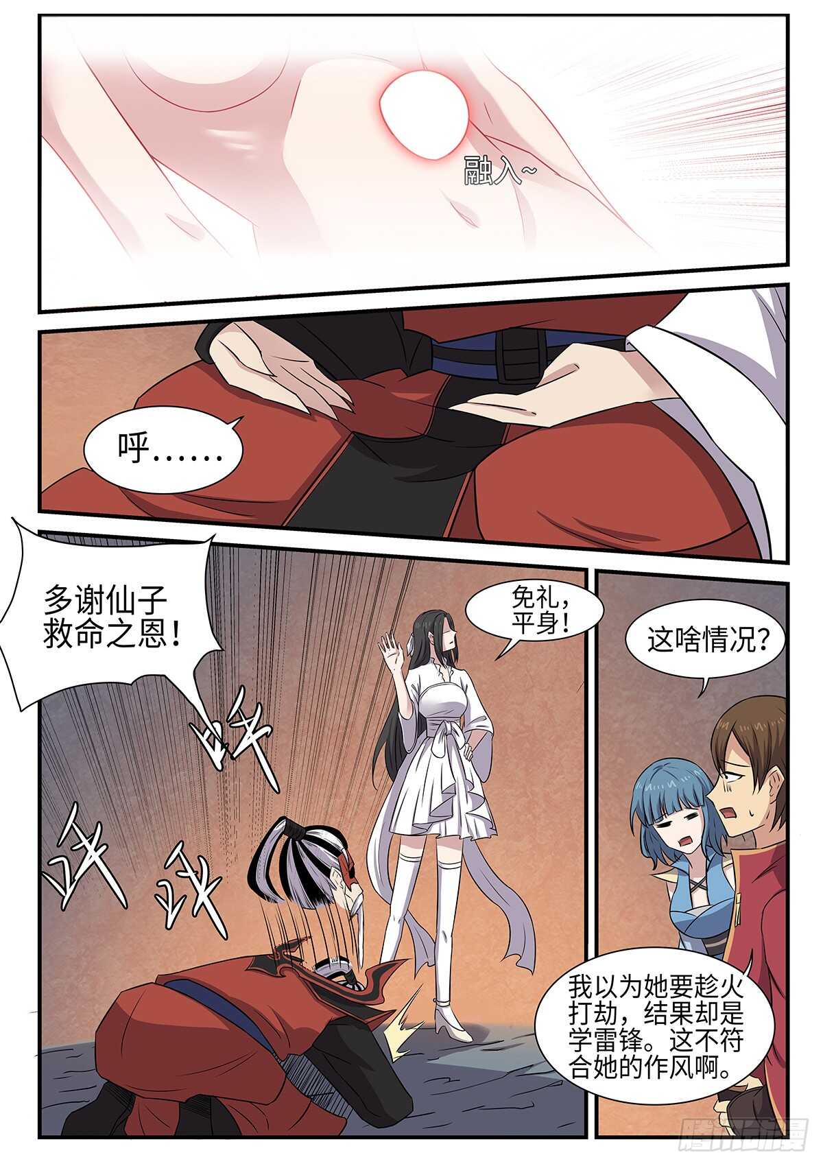 第86话 逆命轮回锁-第54话