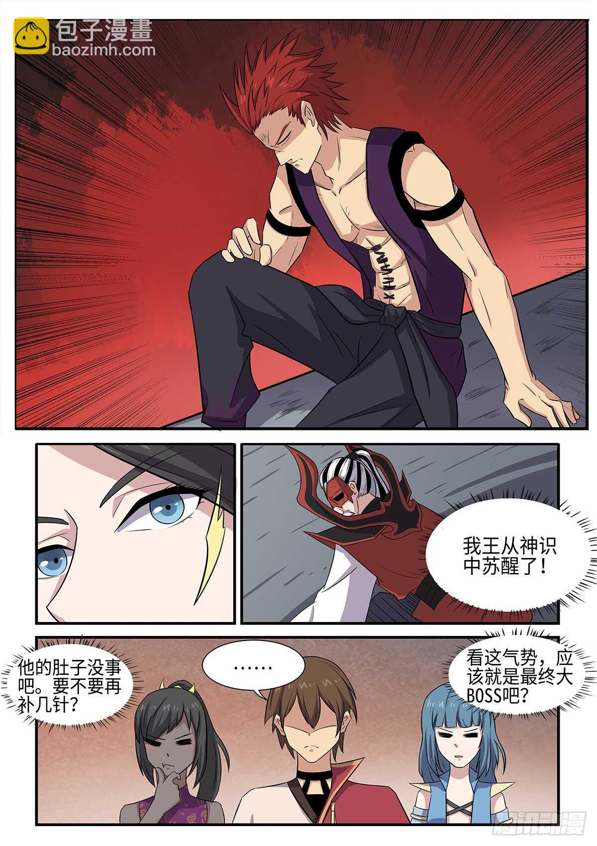 第86话 逆命轮回锁-第54话