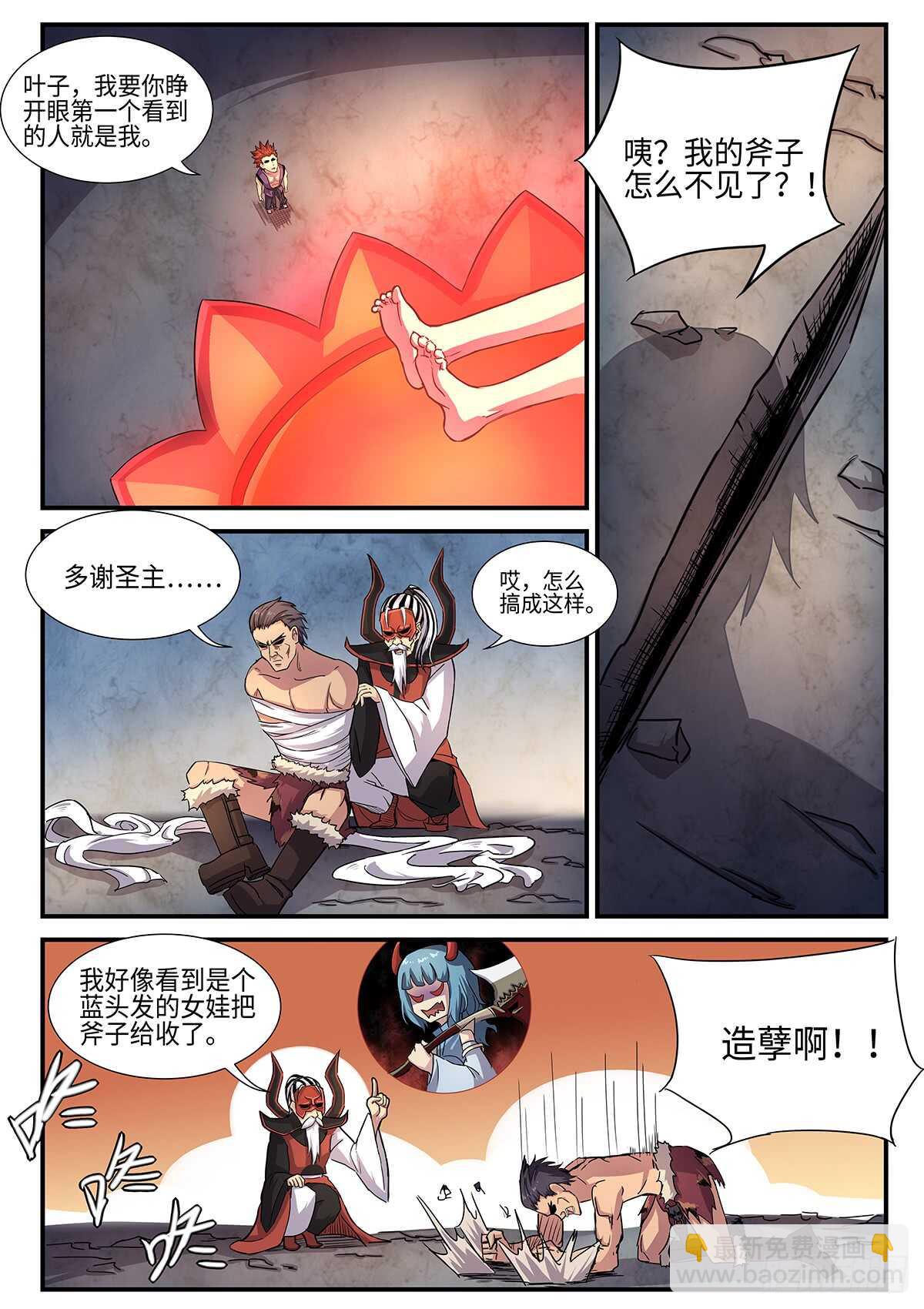 第88话 葵叶-第56话