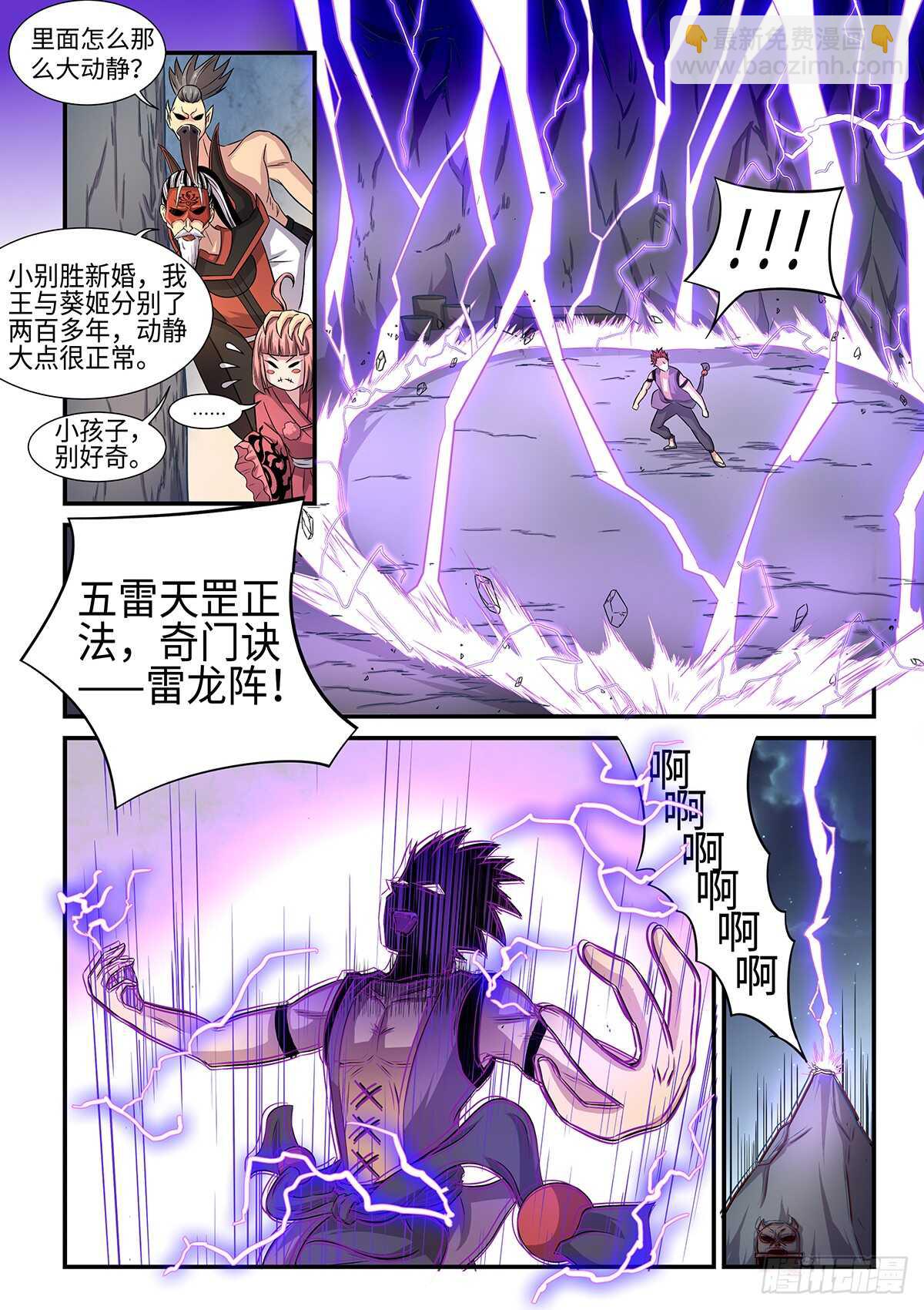 第88话 葵叶-第56话