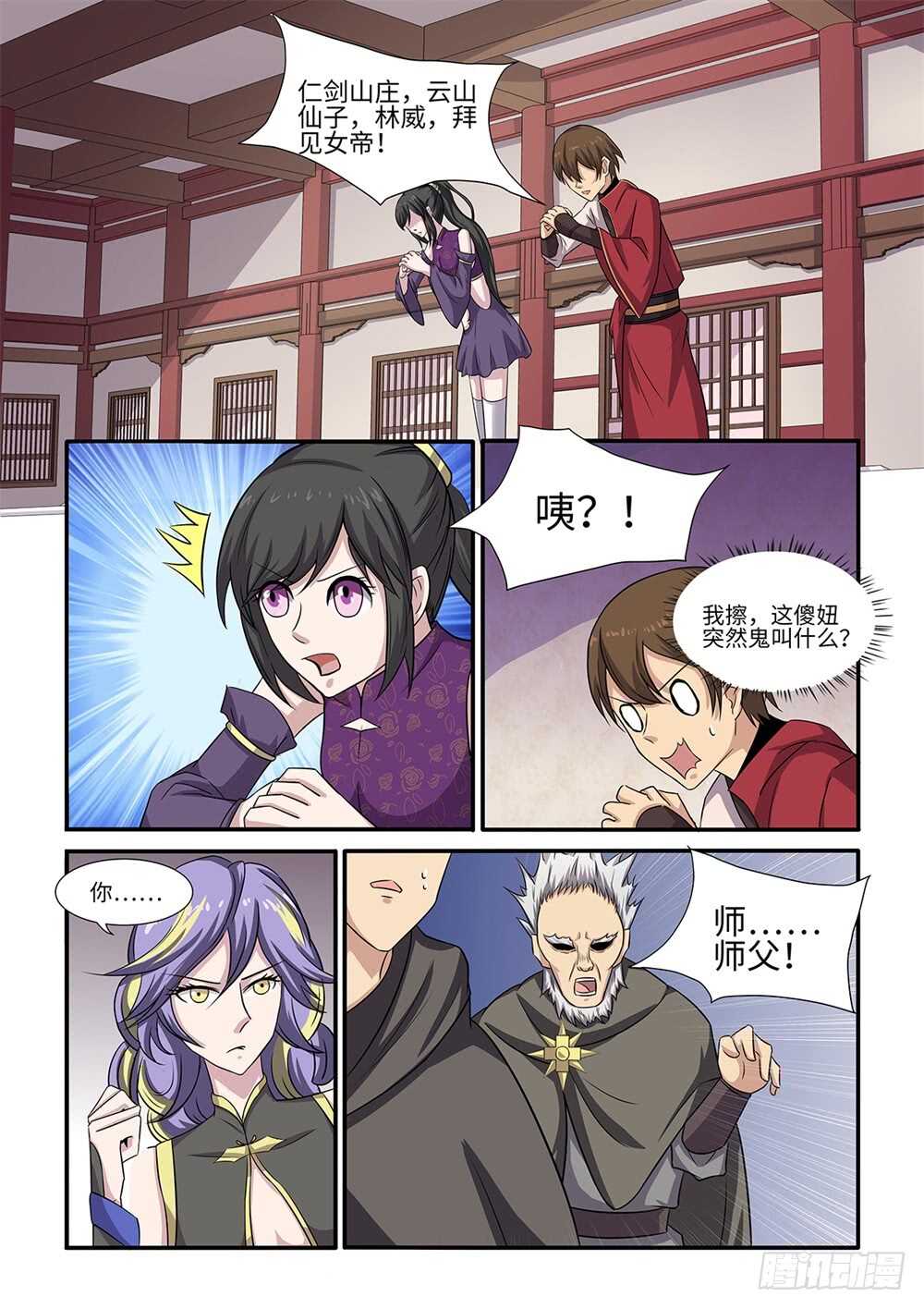 第90话 惊不惊喜？-第58话
