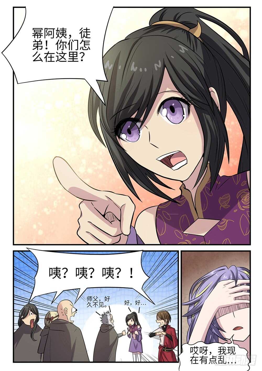第90话 惊不惊喜？-第58话
