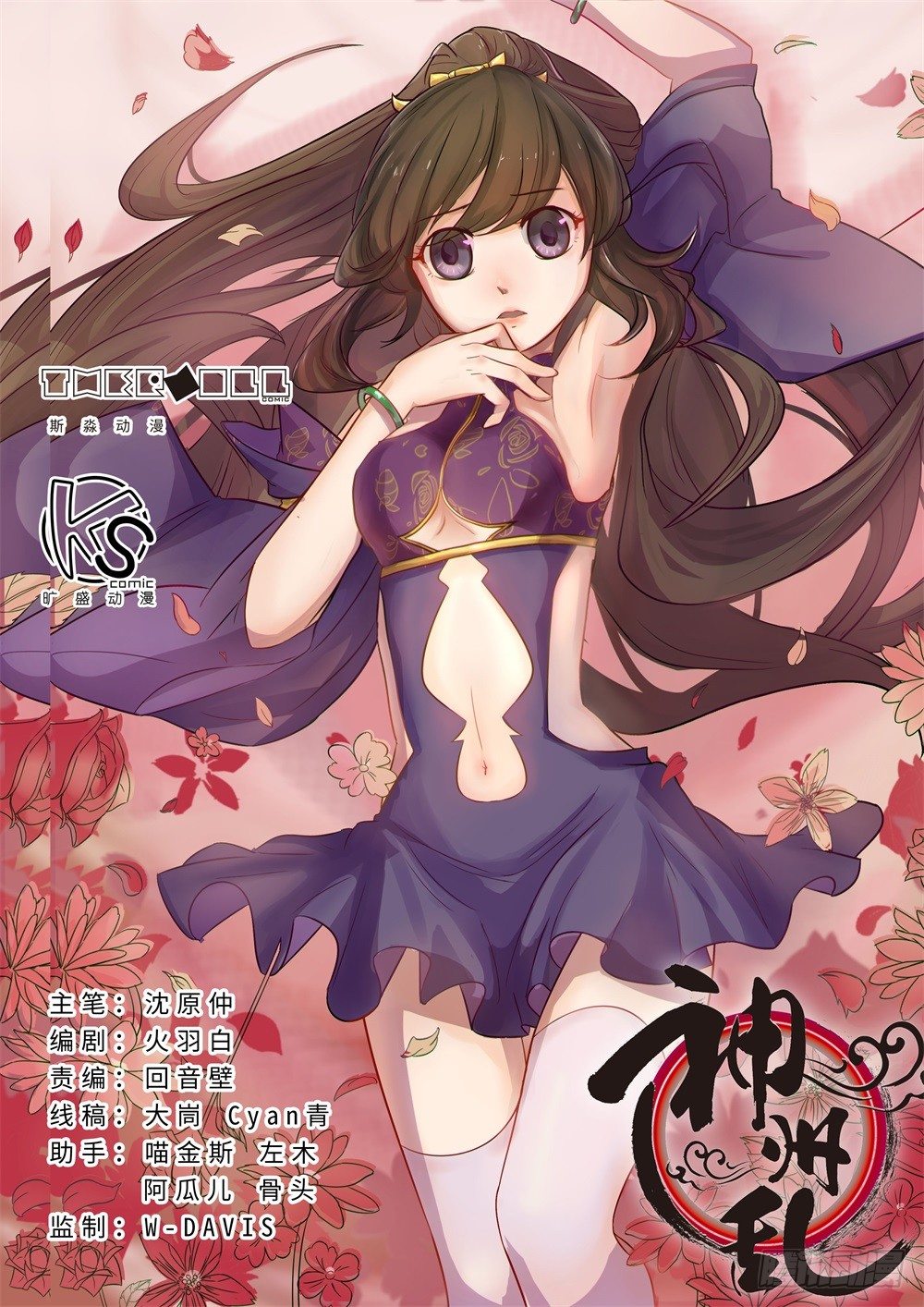 第10话 可怕的东西-第10话