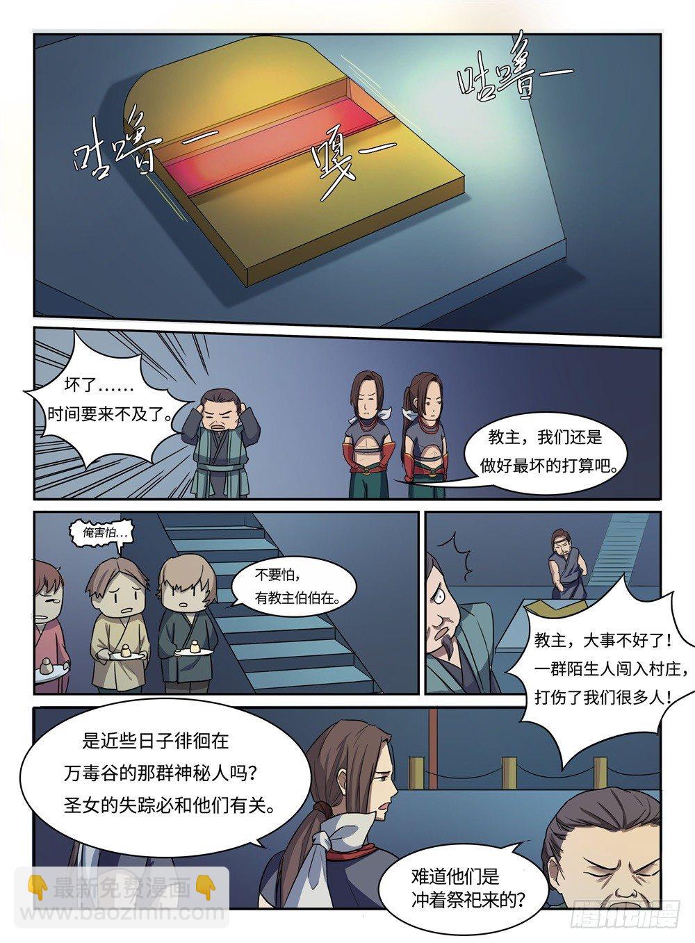 第10话 可怕的东西-第10话