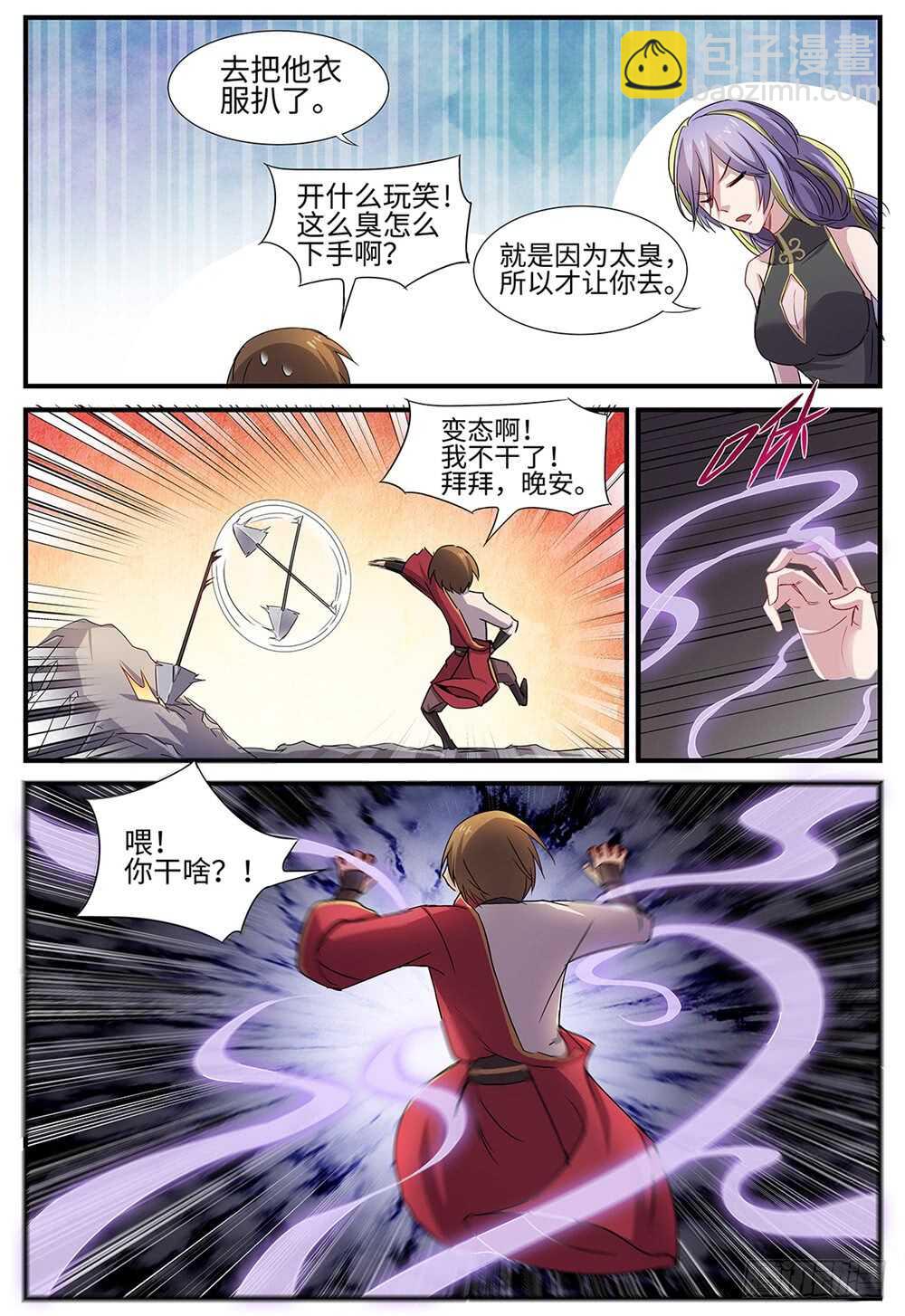 第96话 两个人的秘密-第64话