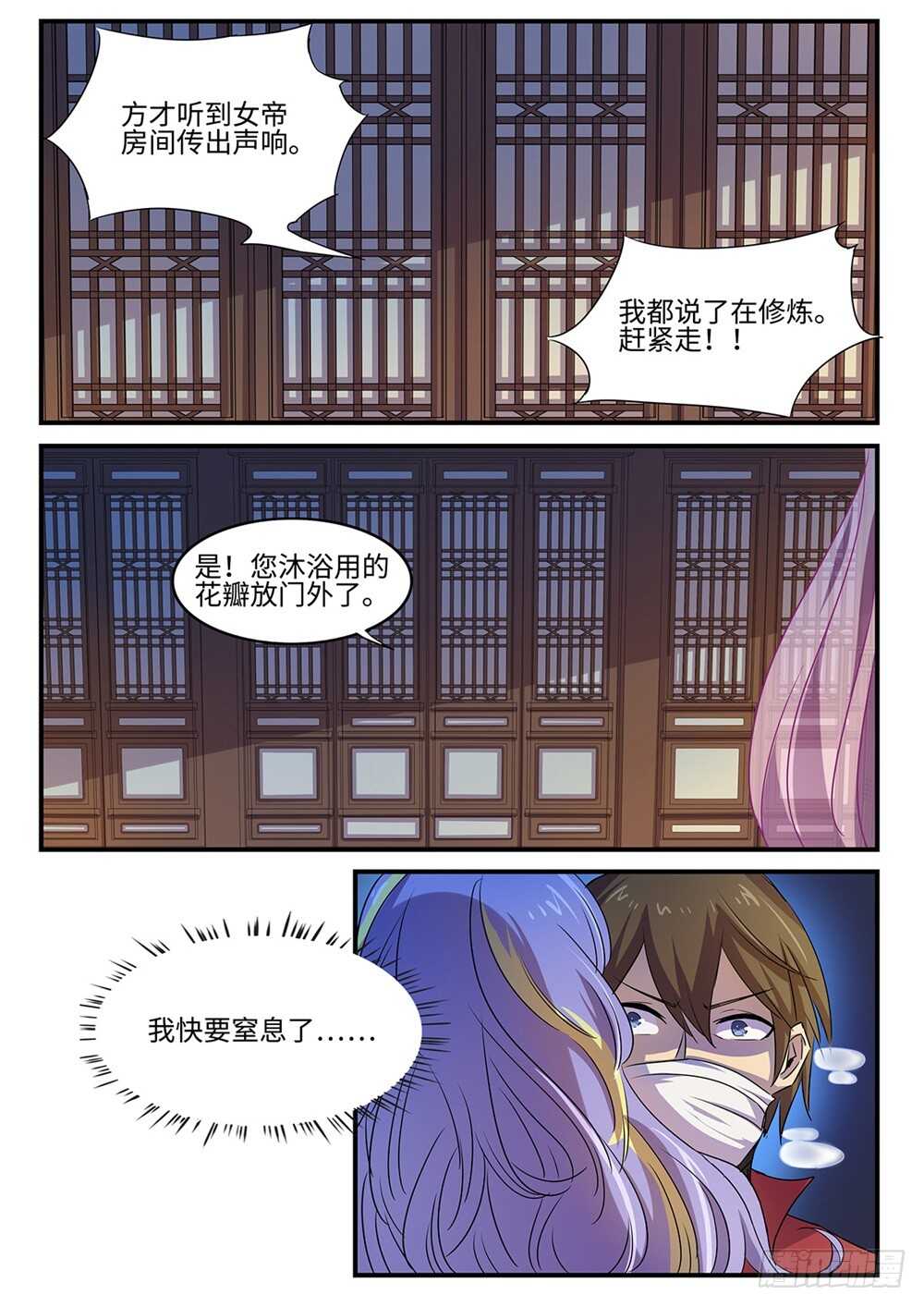 第96话 两个人的秘密-第64话