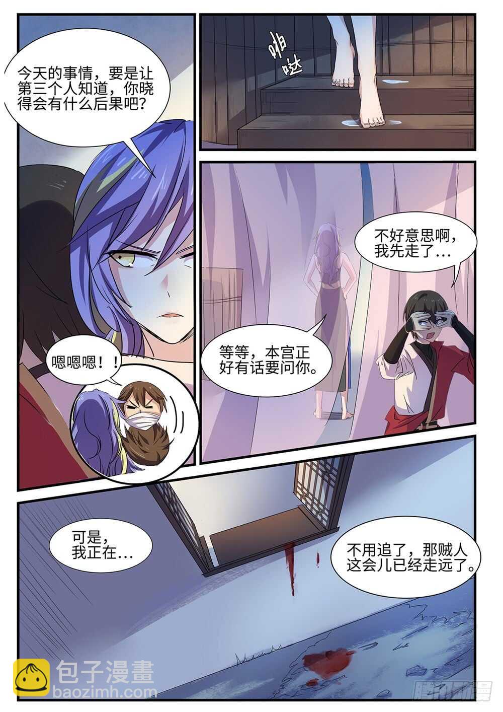 第96话 两个人的秘密-第64话