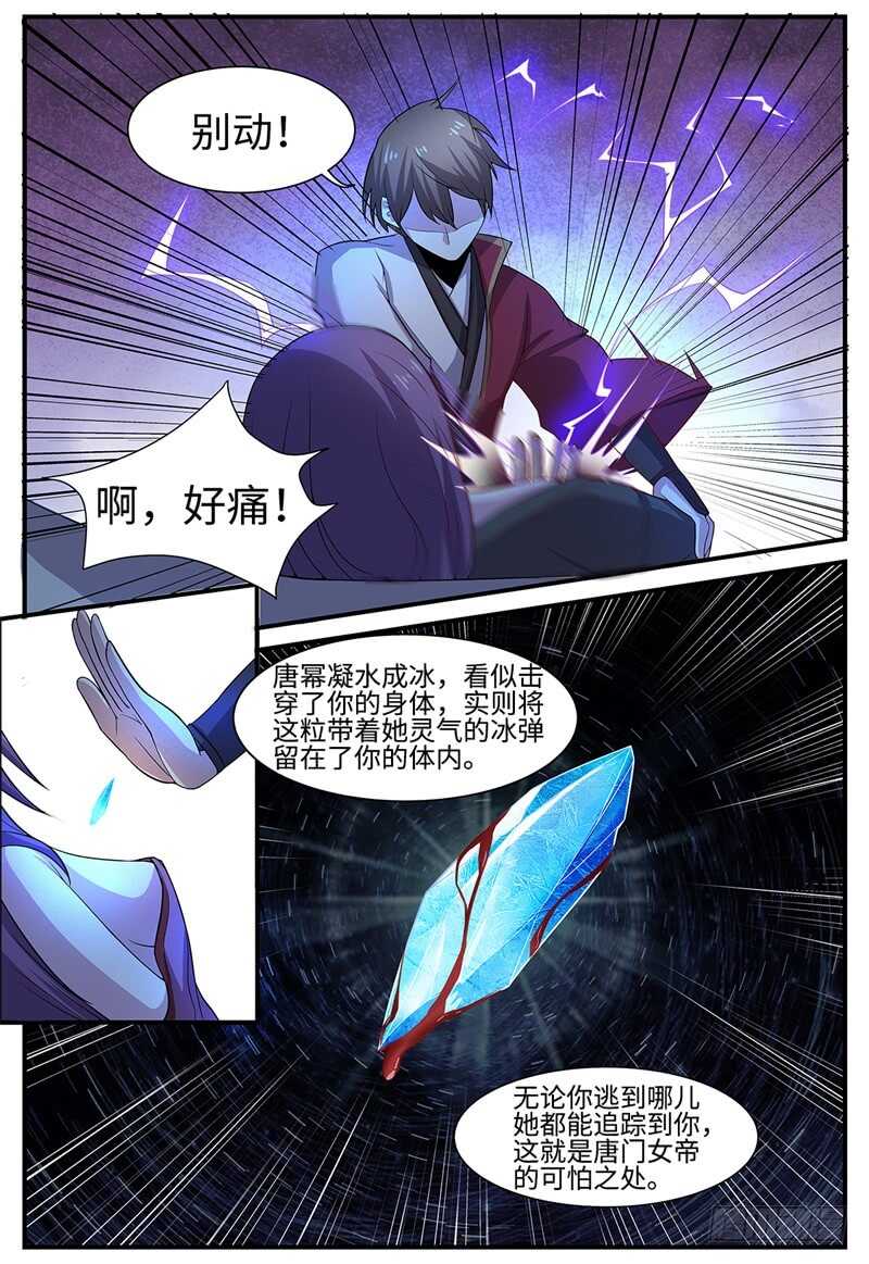第98话 间谍-第66话