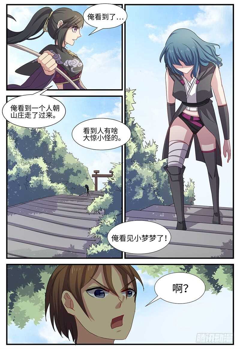第100话 木秀于林-第68话