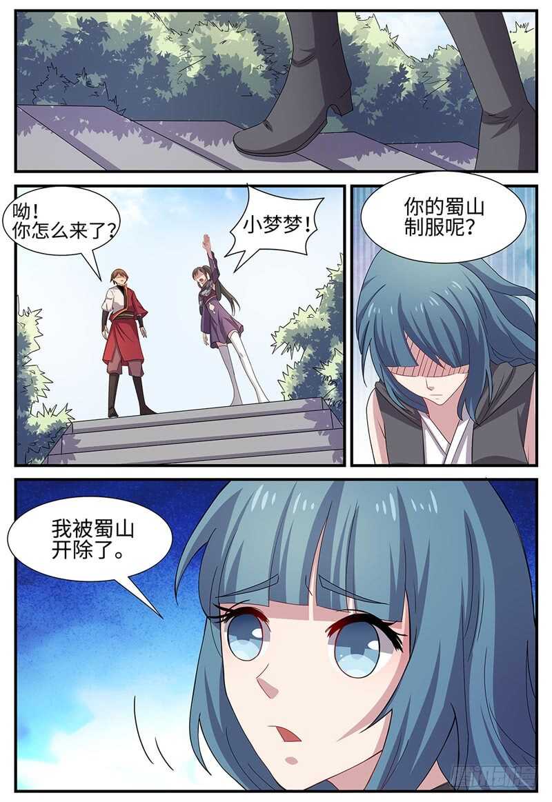 第100话 木秀于林-第68话