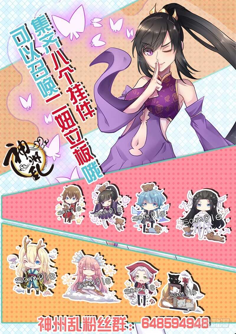 第100话 木秀于林-第68话