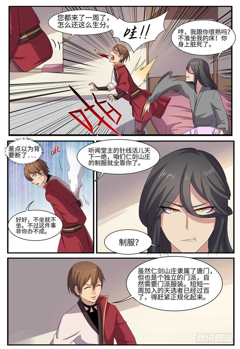 第100话 木秀于林-第68话
