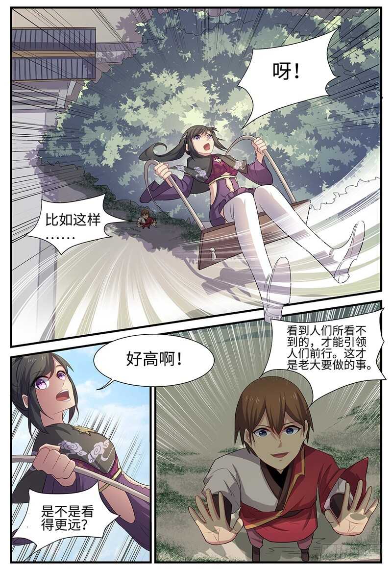 第100话 木秀于林-第68话