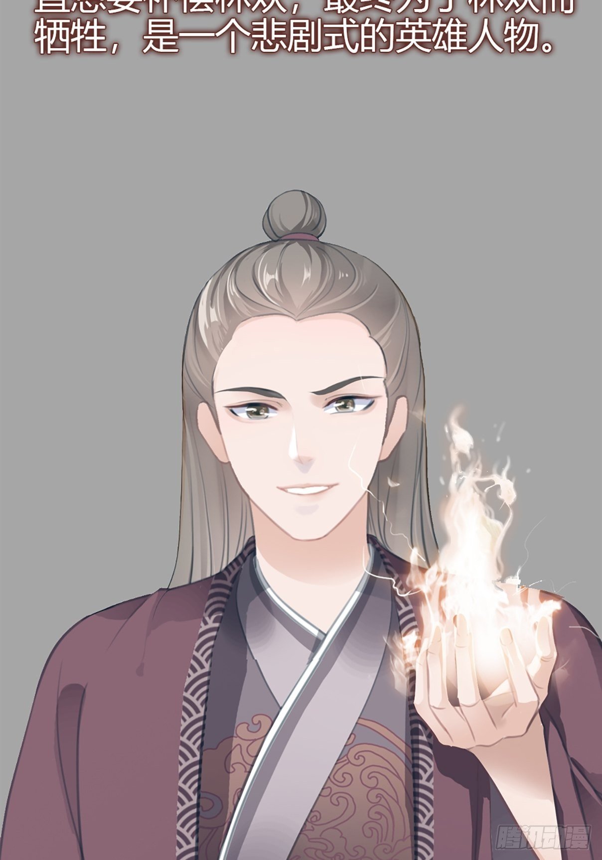 放料2 皇帝王爷都爱我,在线等-第2话
