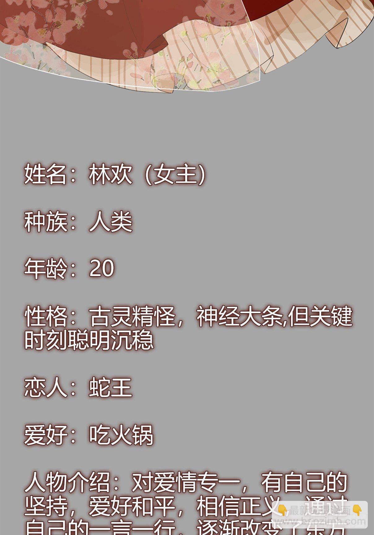放料2 皇帝王爷都爱我,在线等-第2话
