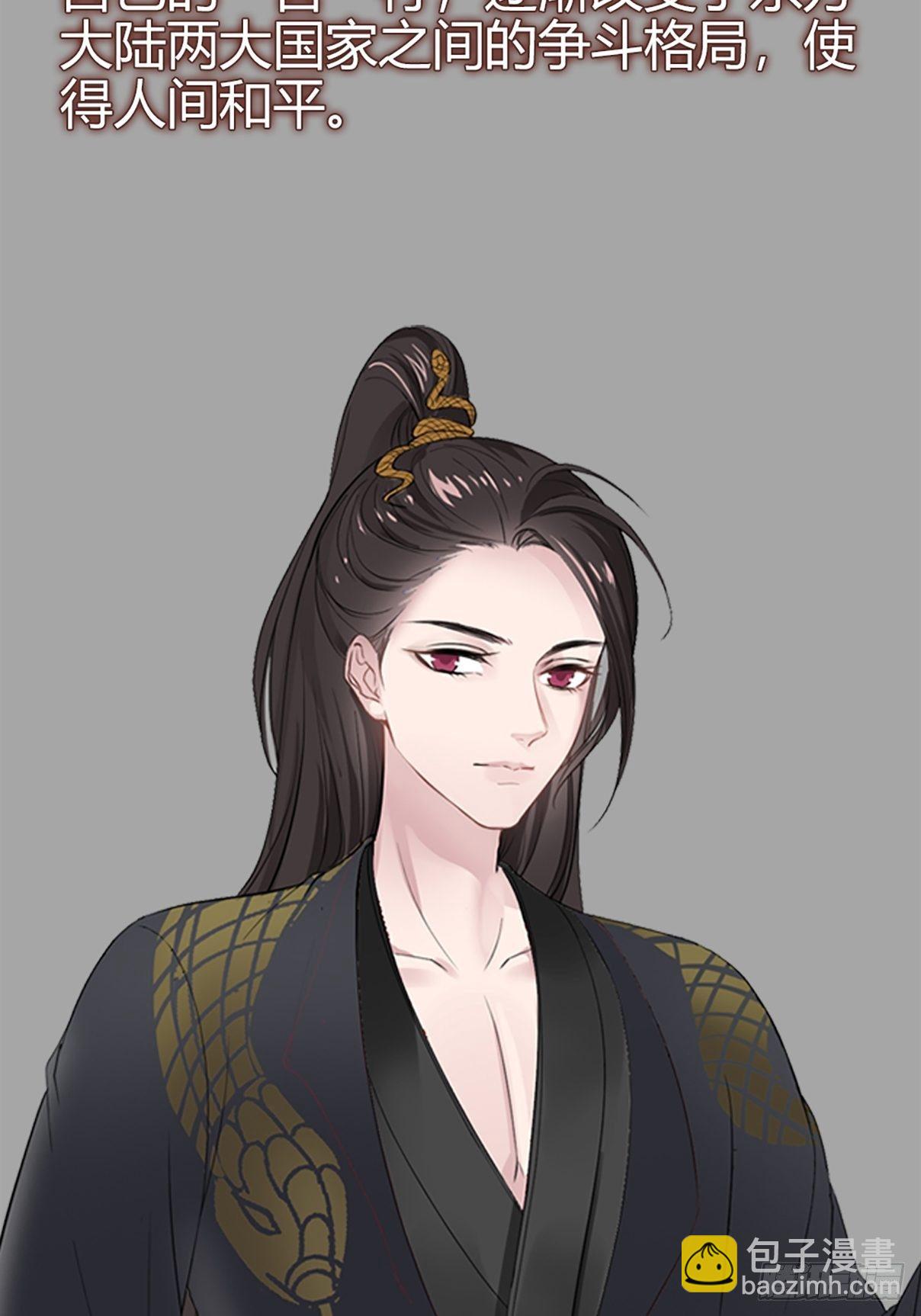 放料2 皇帝王爷都爱我,在线等-第2话