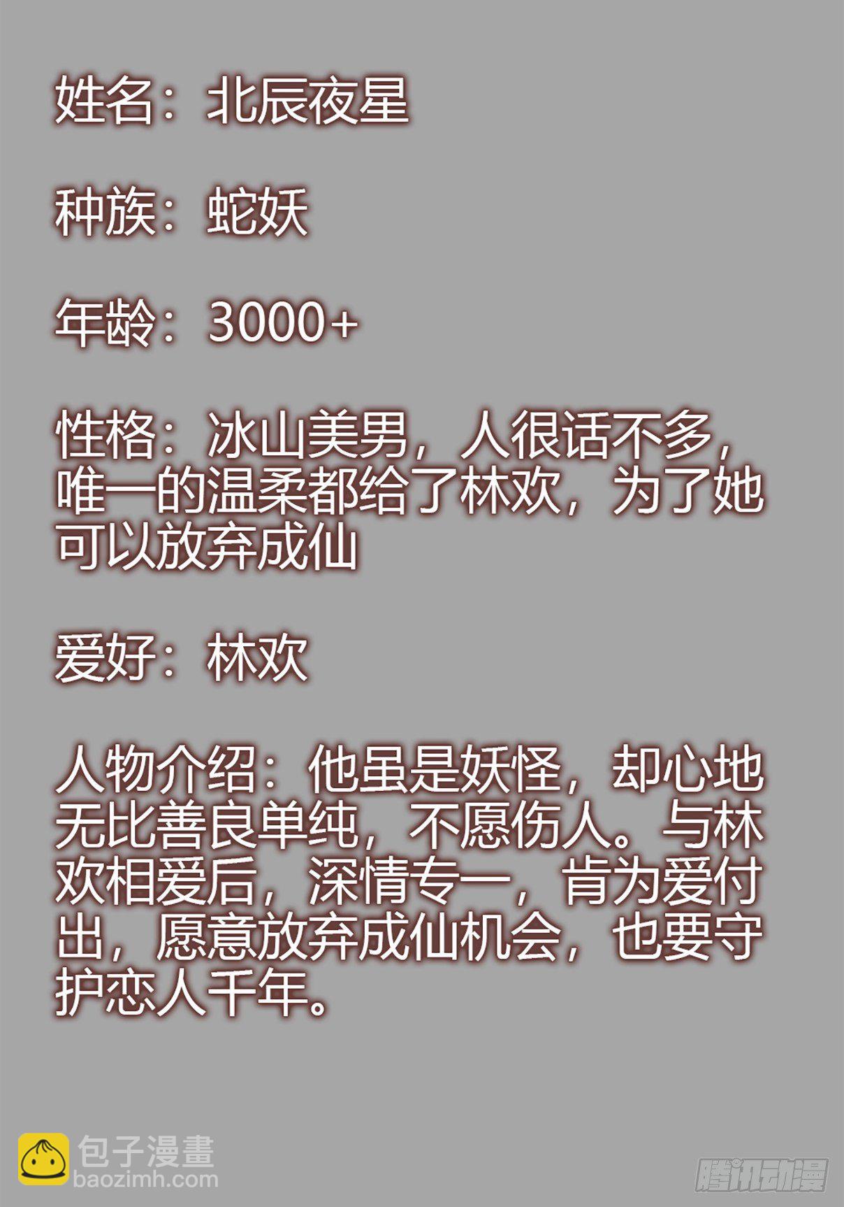 放料2 皇帝王爷都爱我,在线等-第2话