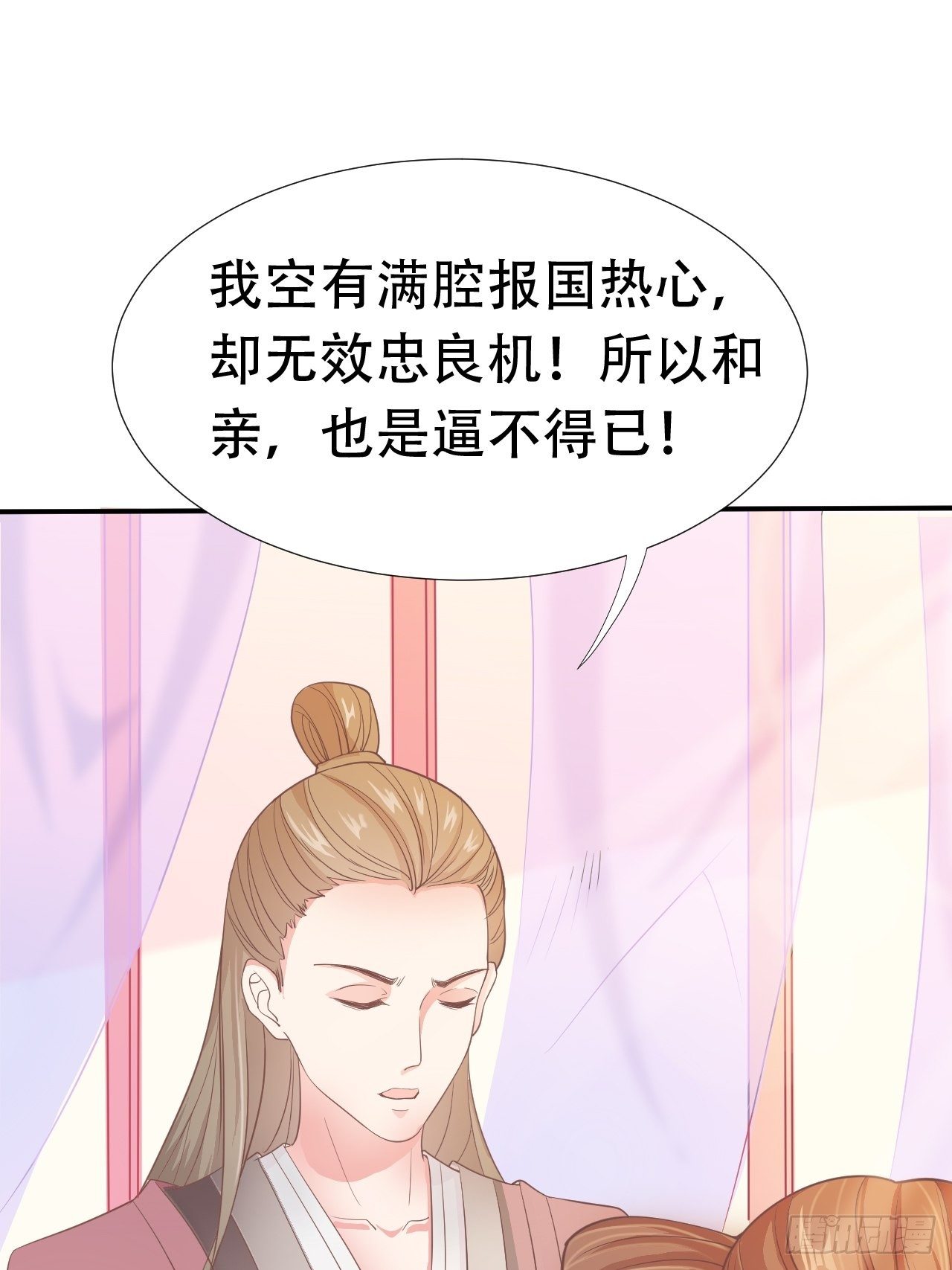 第10回 宿主系统！死亡倒计时(1/2)-第12话